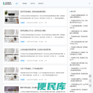 光山县迪尼网络技术有限公司