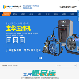 苏州双仕丰机械有限公司