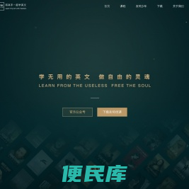 友邻优课