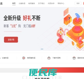 极速云