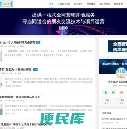 济南网站优化