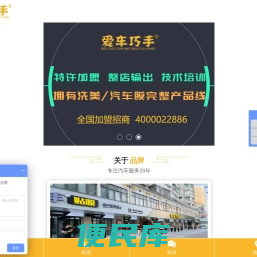 爱车巧手