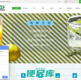河南鸿辉生物技术有限公司