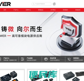 广东微尔科技有限公司