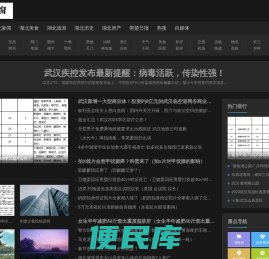 荆楚之窗