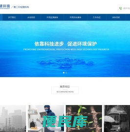 陕西盛中建环境科技有限公司