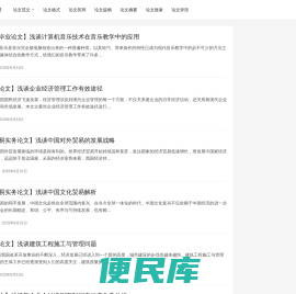 第一论文网