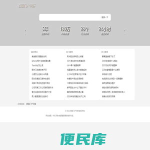 西固门户问答