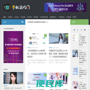 手机游戏网