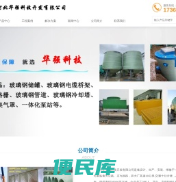 玻璃钢一体化泵站