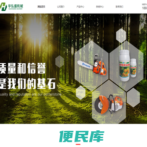 大庆华弘盛扫雪机械设备有限公司