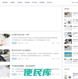 力驰购物测评网