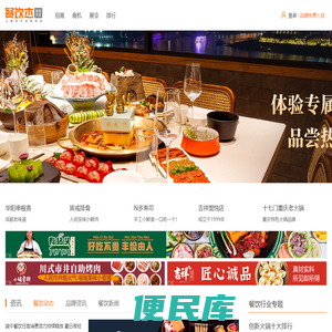 「餐饮杰」
