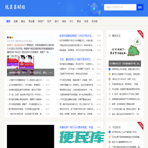 玩票票财经