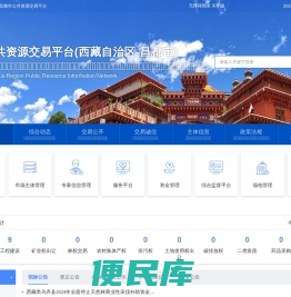 西藏自治区昌都市
