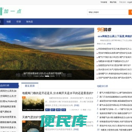 加一点