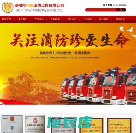 潮州市消防工程