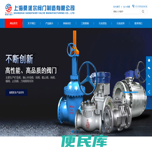 上海桑派尔阀门制造有限公司