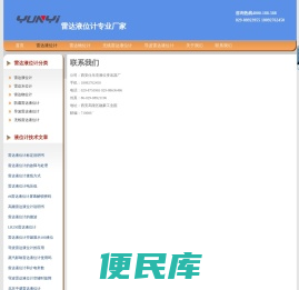 雷达液位计,雷达物位计,导波雷达液位计,无线雷达液位计,雷达水位计