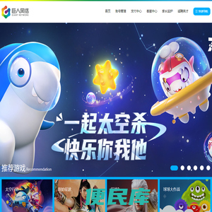 巨人网络官网