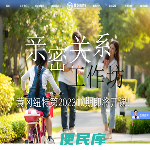 黄冈纽特