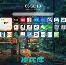 眠兔电商工作台