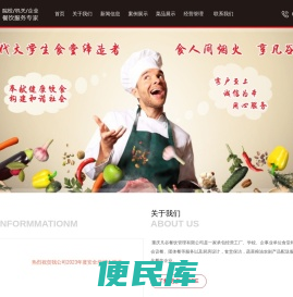 重庆凡谷餐饮管理有限公司