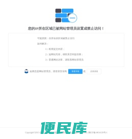 厦门市交通运输局