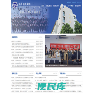 理工学院