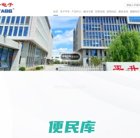 唐山平升电子官网