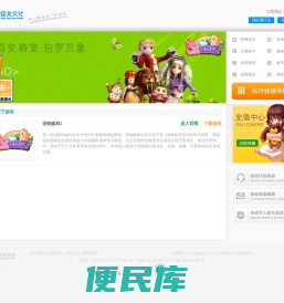 迎龙文化