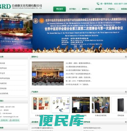 百若萌哈尔滨网