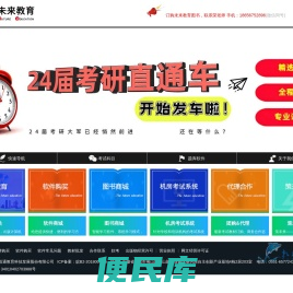 全国计算机等级考试