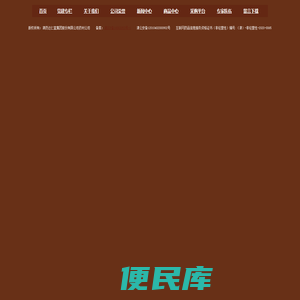 津药达仁堂集团股份有限公司药材公司