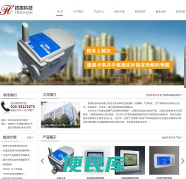 无线自组网模块丨电力远程抄表丨水气热无线抄表丨阶梯气价丨无线燃气表丨远程抄表
