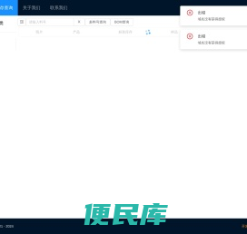在线库存