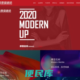 路易摩登官网