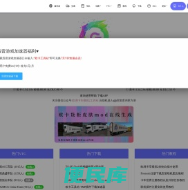欧卡工具站