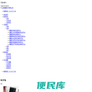 教学软件