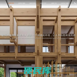 四川/昆明/重庆/湖南/张家界/三亚/云南/成都民宿设计公司