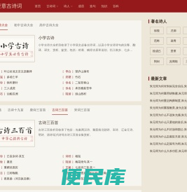 古诗文网