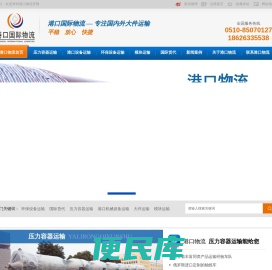 大件运输,大型设备运输,国际货代,国际物流,起重吊装,无锡港口国际物流公司
