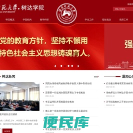 树达学院