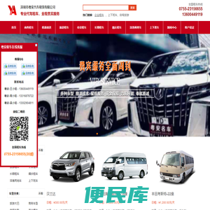深圳租车