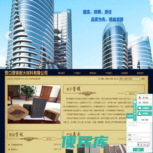 镁铬砖