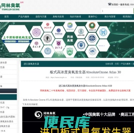 高浓度臭氧发生器
