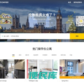 学旅家官网：留学租房