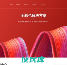 百合花集团股份有限公司