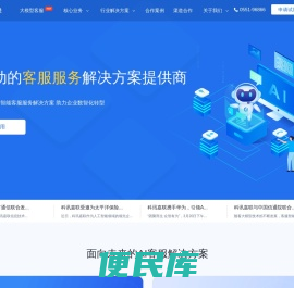 科讯嘉联
