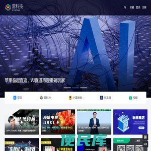 雷科技